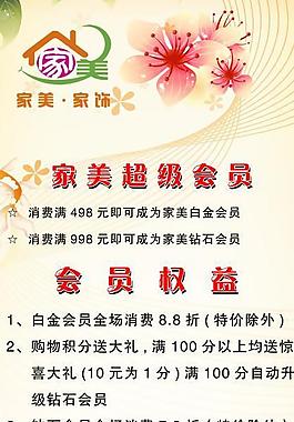 家美家飾易拉寶制作圖片