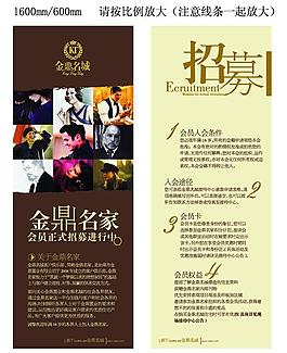 易拉寶（會員招募）圖片