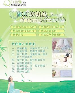 家用紡織品dm單圖片