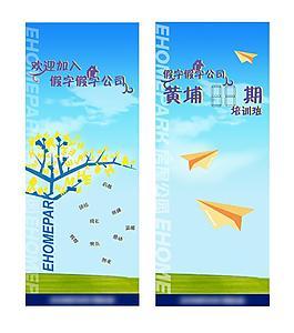 培训班易拉宝图片