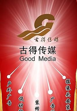 戶外海報背景圖片