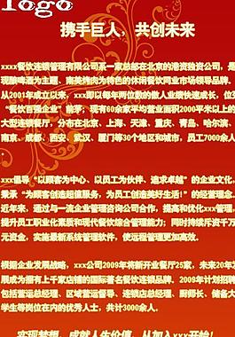 易拉寶分層素材圖片