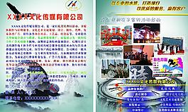 廣告公司宣傳圖片