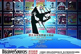 發(fā)現(xiàn)資源圖片