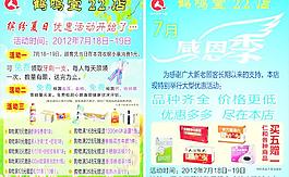 康福達(dá)圖片
