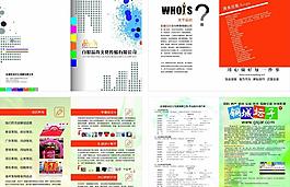 公司畫冊圖片