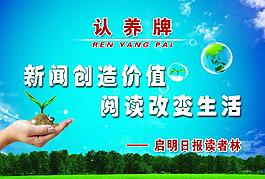 認養牌圖片