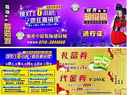 通行证
