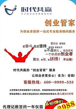 公司宣傳展架圖片