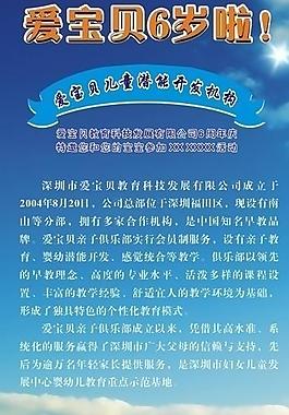 親子活動易拉寶圖片