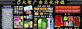 广告公司业务宣传图片
