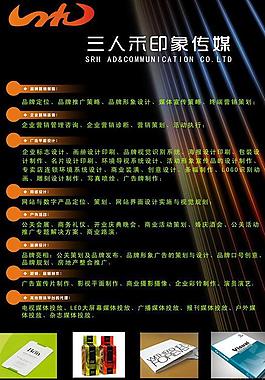 三人禾圖片