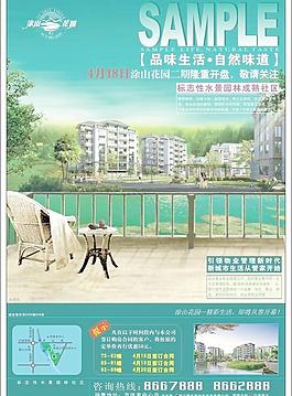 房地產(chǎn)廣告圖片