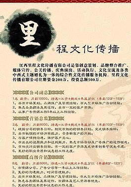 招聘展架圖片