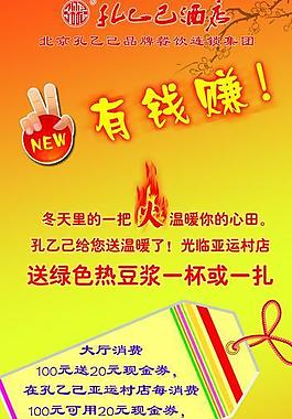 酒店宣傳易拉寶圖片
