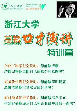 口才講演易拉寶圖片