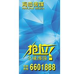 招租广告（底图为位图）图片