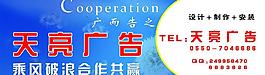 廣告公司高炮圖片