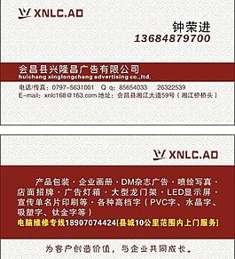 廣告公司名片圖片