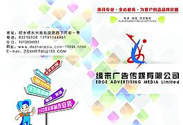 緣來廣告公司折頁圖片