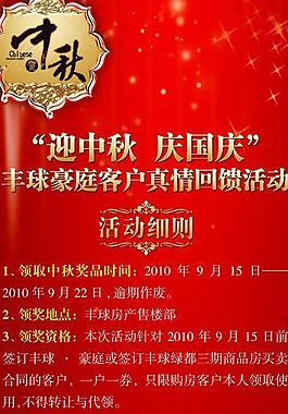 房地产易拉宝图片