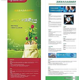 農(nóng)業(yè)銀行易拉寶圖片
