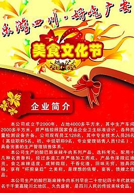 麻辣牛肉易拉寶圖片