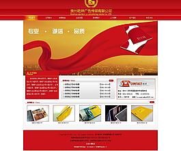 企業(yè)網(wǎng)站圖片
