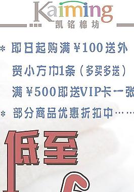 打折海報(bào)圖片