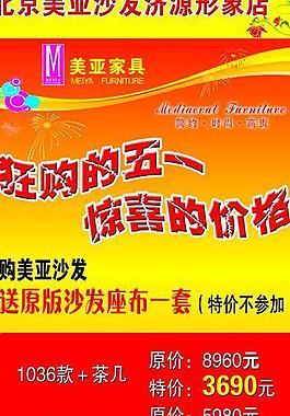 美亞易拉寶圖片