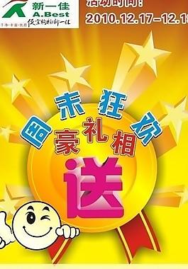 活動宣傳易拉寶圖片