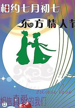 七夕易拉寶圖片