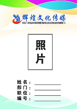 工作證圖片