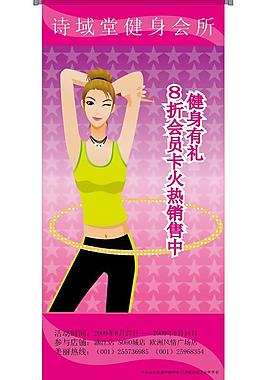 插畫風(fēng)格易拉寶設(shè)計(jì)圖片