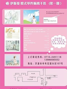 宣傳單圖片