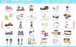 工藝品專題圖片