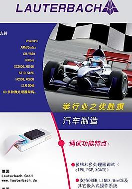 科技累公司易拉寶圖片