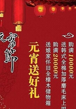 元宵節(jié)易拉寶圖片