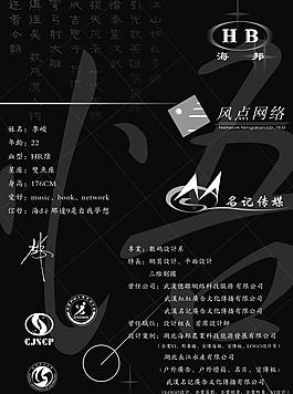 風點網絡宣傳單圖片