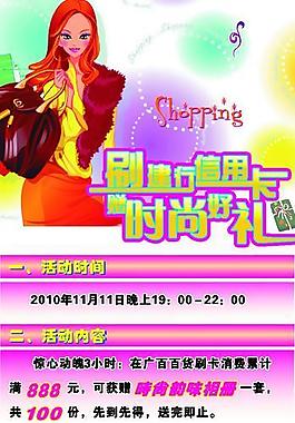 建行購物節易拉寶圖片