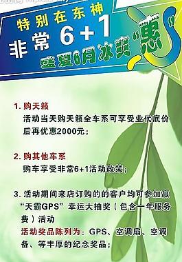 易拉寶  非常6 1圖片