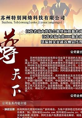 公司簡(jiǎn)介易拉寶圖片
