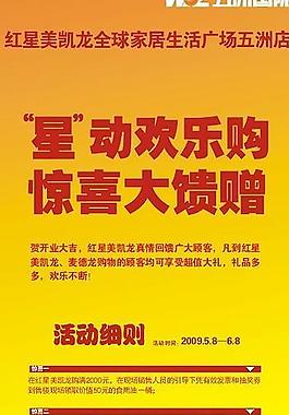 易拉寶 歡樂(lè)購(gòu)圖片