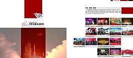 企業(yè)畫冊內(nèi)頁圖片