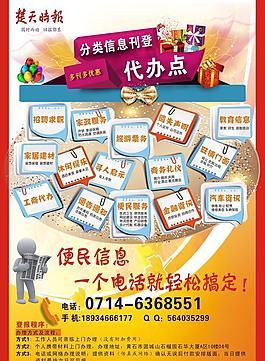代辦點海報圖片