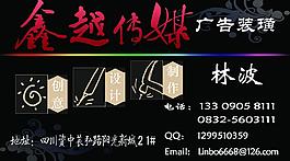 廣告公司名片圖片