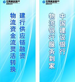 建設(shè)銀行易拉寶圖片