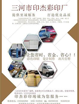 印杰彩印廠圖片