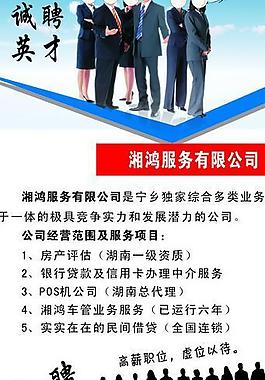 招聘圖片