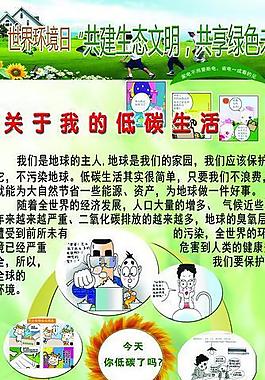 節(jié)能減排宣傳易拉寶圖片